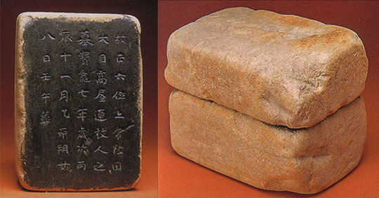 高屋連枚人墓誌と墓石