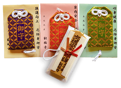 お守り各種